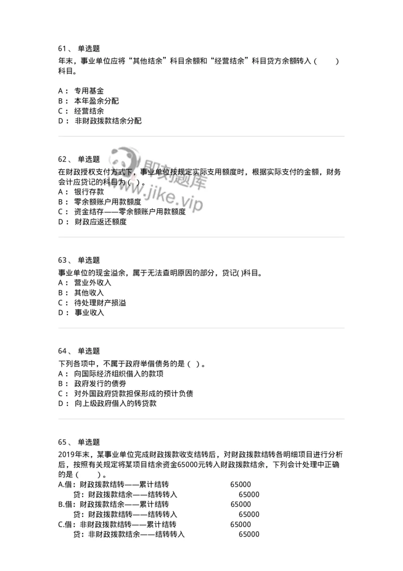 80201-综合练习-173937_军队文职(1)_01.军队文职真题-专业课_（全）版本一（历年真题+章节练习+模拟题）_会计学(军队文职)_章节练习_纯题目