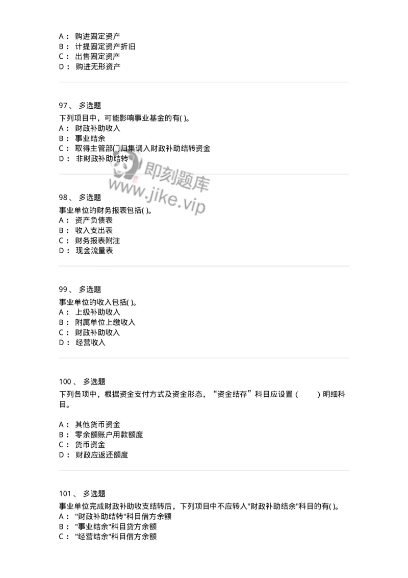 80201-综合练习-173937_军队文职(1)_01.军队文职真题-专业课_（全）版本一（历年真题+章节练习+模拟题）_会计学(军队文职)_章节练习_纯题目