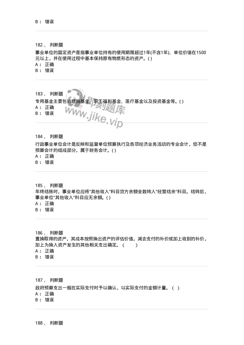 80201-综合练习-173937_军队文职(1)_01.军队文职真题-专业课_（全）版本一（历年真题+章节练习+模拟题）_会计学(军队文职)_章节练习_纯题目