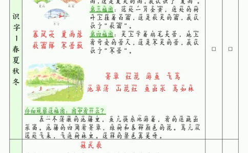 1045一（下）语文寒假背诵默写表_一年级上下册资料_一年级下册小红书同款资料_一下数学