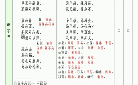 1045一（下）语文寒假背诵默写表_一年级上下册资料_一年级下册小红书同款资料_一下数学