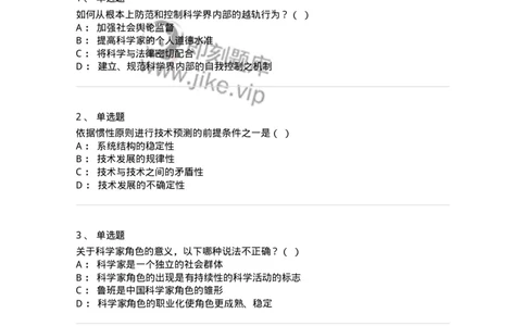 330409-综合练习-174384_军队文职(1)_01.军队文职真题-专业课_（全）版本一（历年真题+章节练习+模拟题）_哲学(军队文职)_章节练习_纯题目