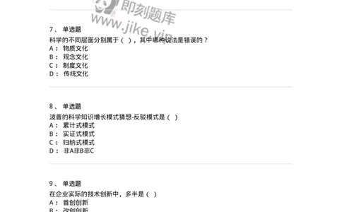 330409-综合练习-174384_军队文职(1)_01.军队文职真题-专业课_（全）版本一（历年真题+章节练习+模拟题）_哲学(军队文职)_章节练习_纯题目