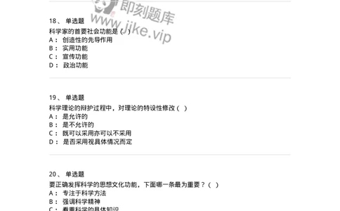 330409-综合练习-174384_军队文职(1)_01.军队文职真题-专业课_（全）版本一（历年真题+章节练习+模拟题）_哲学(军队文职)_章节练习_纯题目