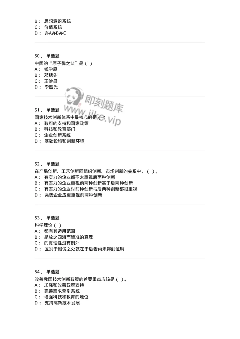 330409-综合练习-174384_军队文职(1)_01.军队文职真题-专业课_（全）版本一（历年真题+章节练习+模拟题）_哲学(军队文职)_章节练习_纯题目