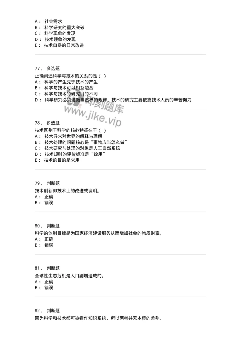 330409-综合练习-174384_军队文职(1)_01.军队文职真题-专业课_（全）版本一（历年真题+章节练习+模拟题）_哲学(军队文职)_章节练习_纯题目