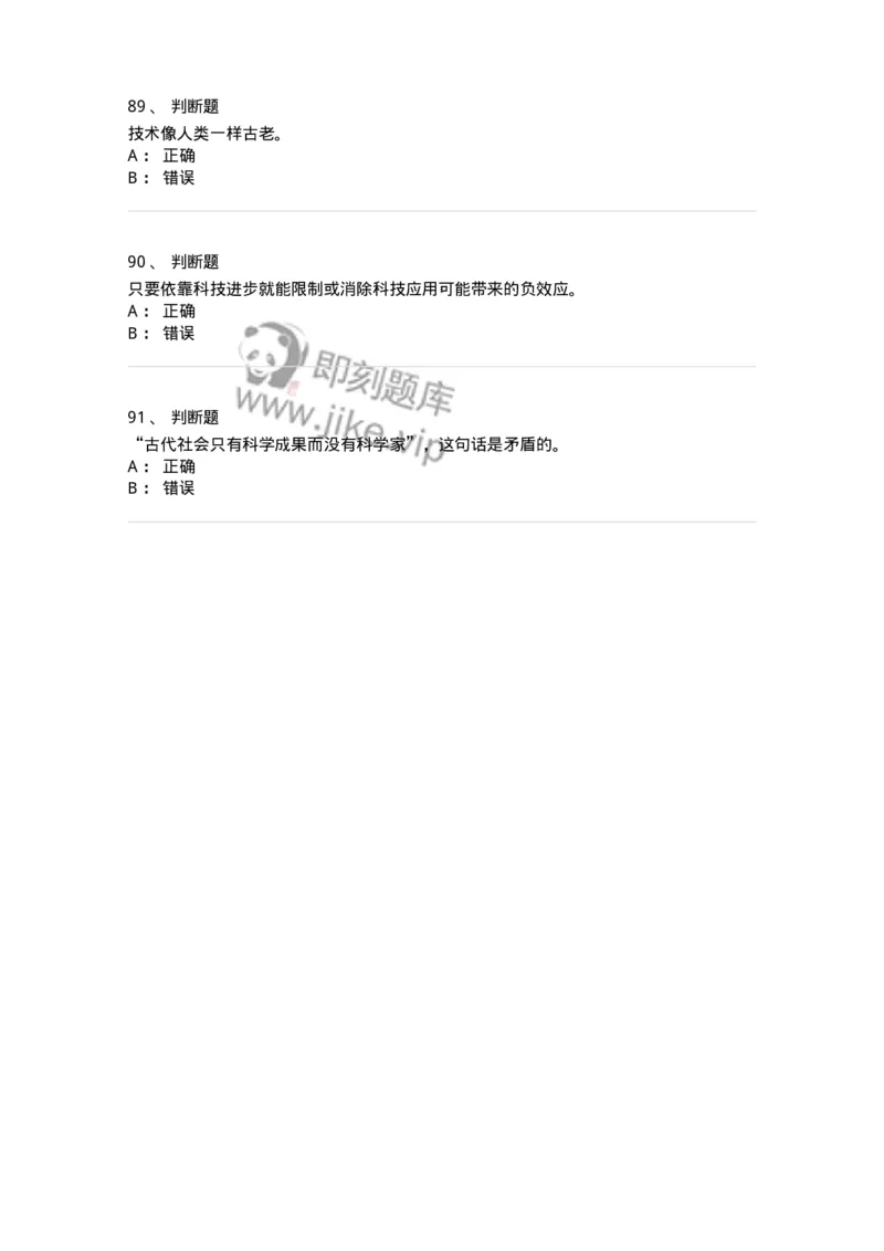 330409-综合练习-174384_军队文职(1)_01.军队文职真题-专业课_（全）版本一（历年真题+章节练习+模拟题）_哲学(军队文职)_章节练习_纯题目