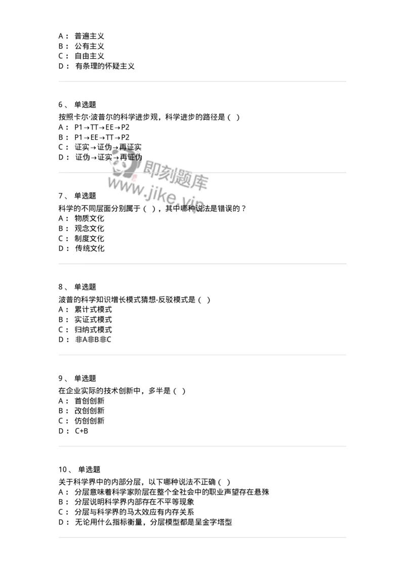 330409-综合练习-174384_军队文职(1)_01.军队文职真题-专业课_（全）版本一（历年真题+章节练习+模拟题）_哲学(军队文职)_章节练习_纯题目