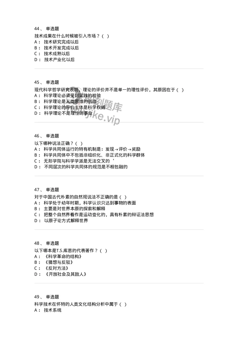 330409-综合练习-174384_军队文职(1)_01.军队文职真题-专业课_（全）版本一（历年真题+章节练习+模拟题）_哲学(军队文职)_章节练习_纯题目