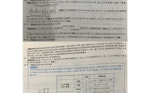 2020年高考化学试卷（上海）（解析卷）_历年高考真题合集_化学历年高考真题_新&middot;PDF版2008-2025&middot;高考化学真题_化学（按试卷类型分类）2008-2025_自主命题卷&middot;化学（2008-2025）(1)