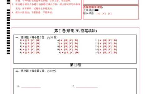 数学（云南卷）（答题卡）_2025年初中《中考第一次模拟》全国各地区模拟卷（8科全）(1)_2025年《中考第一次模拟卷》初中数学_云南&radic;_2025学易金卷中考一模（云南）