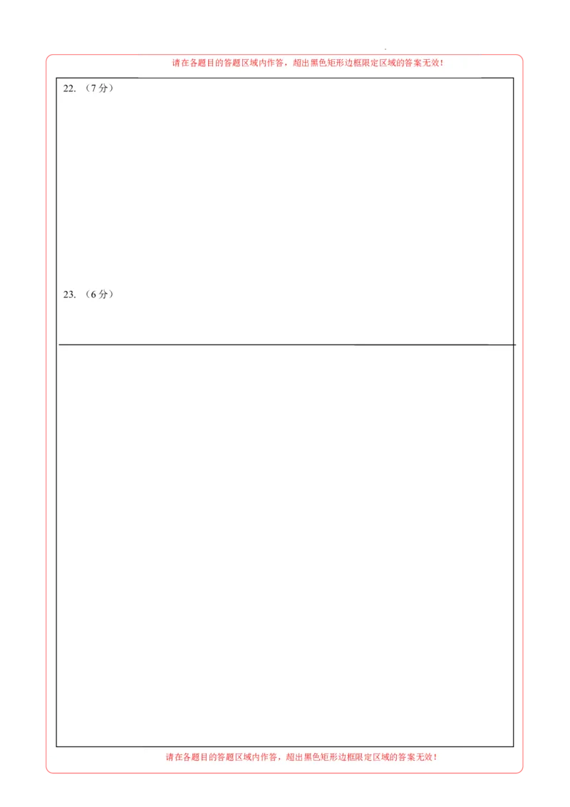 数学（云南卷）（答题卡）_2025年初中《中考第一次模拟》全国各地区模拟卷（8科全）(1)_2025年《中考第一次模拟卷》初中数学_云南&radic;_2025学易金卷中考一模（云南）