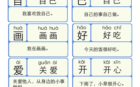 洪恩识字拼音02_幼小衔接全套_幼小衔接资料大全_幼小衔接资料1️⃣_幼小衔接语文_洪恩识字