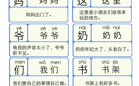 洪恩识字拼音02_幼小衔接全套_幼小衔接资料大全_幼小衔接资料1️⃣_幼小衔接语文_洪恩识字