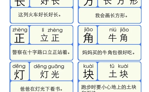 洪恩识字拼音02_幼小衔接全套_幼小衔接资料大全_幼小衔接资料1️⃣_幼小衔接语文_洪恩识字