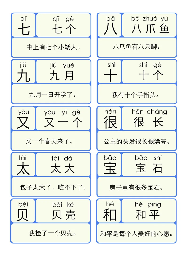 洪恩识字拼音02_幼小衔接全套_幼小衔接资料大全_幼小衔接资料1️⃣_幼小衔接语文_洪恩识字