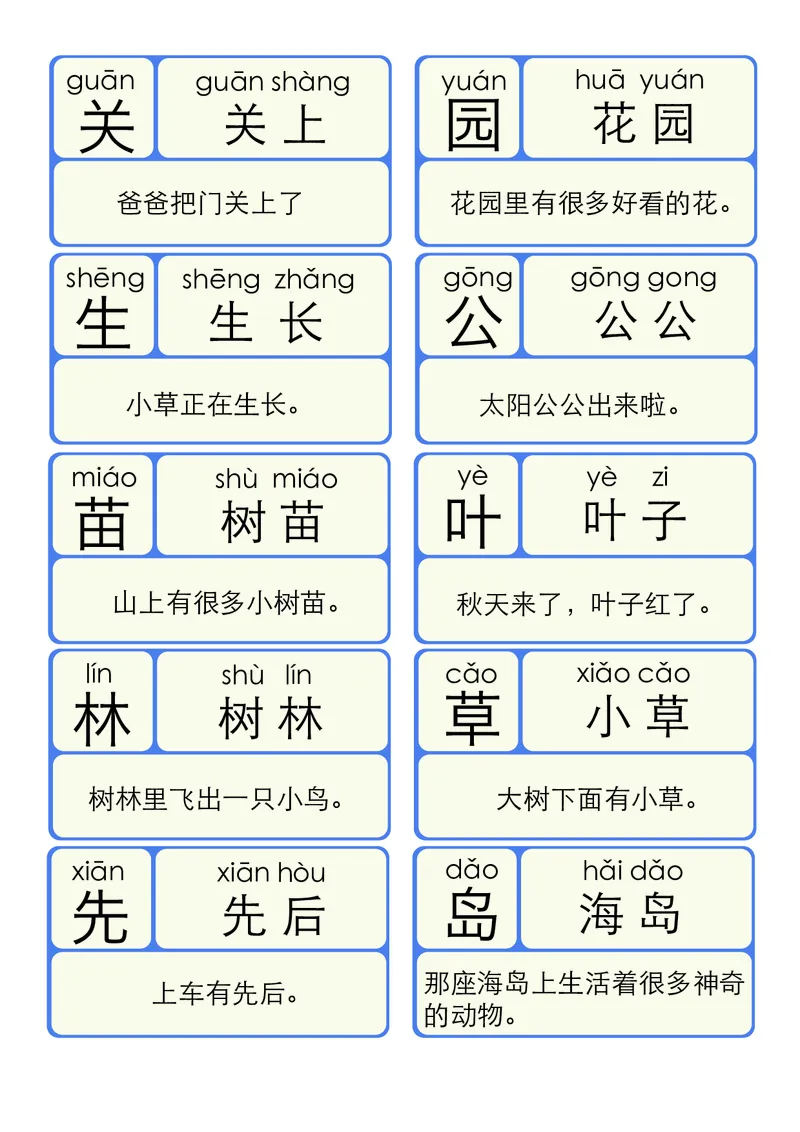 洪恩识字拼音02_幼小衔接全套_幼小衔接资料大全_幼小衔接资料1️⃣_幼小衔接语文_洪恩识字