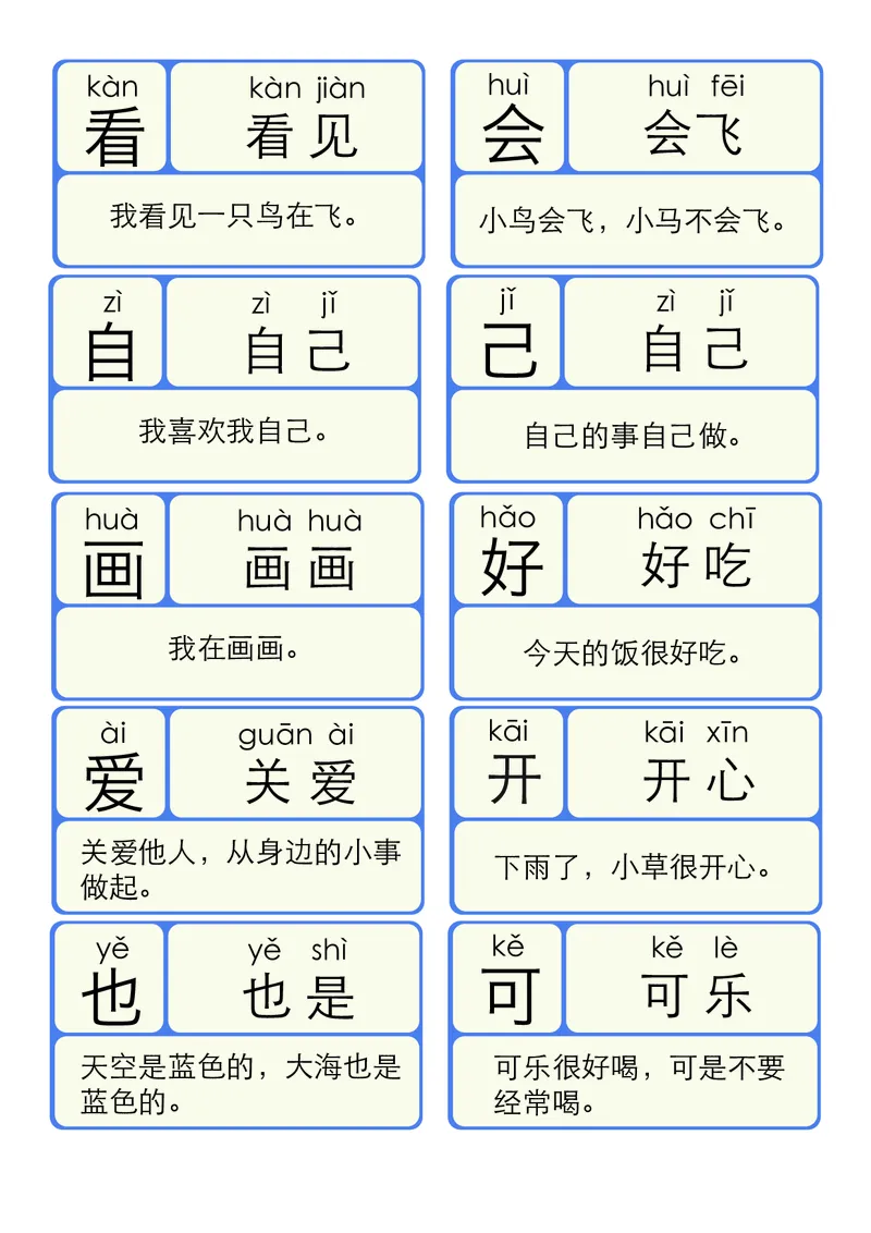 洪恩识字拼音02_幼小衔接全套_幼小衔接资料大全_幼小衔接资料1️⃣_幼小衔接语文_洪恩识字