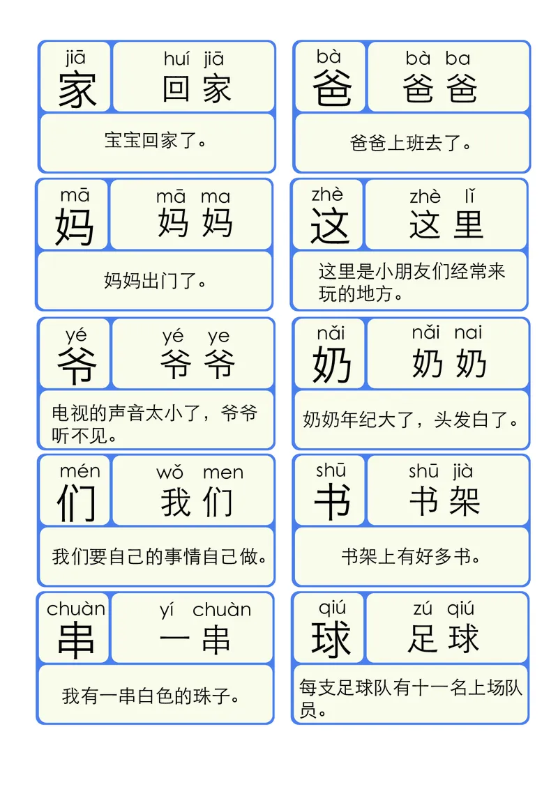 洪恩识字拼音02_幼小衔接全套_幼小衔接资料大全_幼小衔接资料1️⃣_幼小衔接语文_洪恩识字