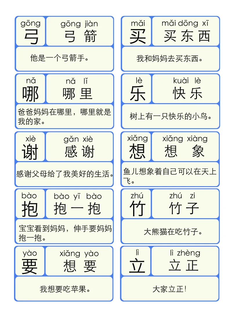 洪恩识字拼音02_幼小衔接全套_幼小衔接资料大全_幼小衔接资料1️⃣_幼小衔接语文_洪恩识字