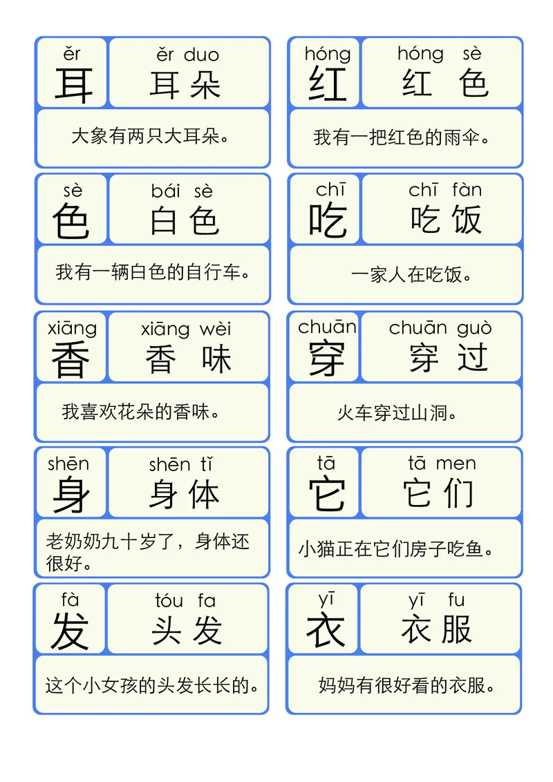 洪恩识字拼音02_幼小衔接全套_幼小衔接资料大全_幼小衔接资料1️⃣_幼小衔接语文_洪恩识字