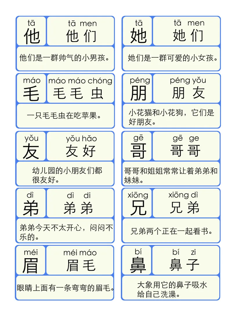 洪恩识字拼音02_幼小衔接全套_幼小衔接资料大全_幼小衔接资料1️⃣_幼小衔接语文_洪恩识字