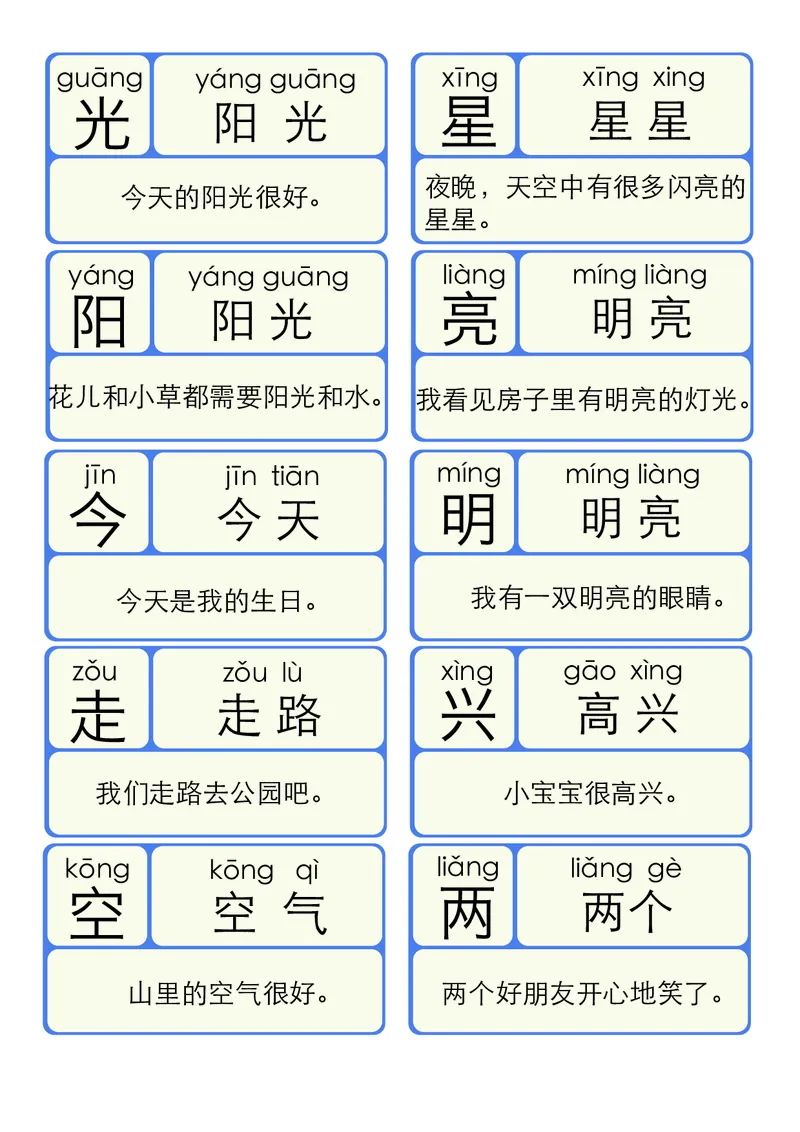 洪恩识字拼音02_幼小衔接全套_幼小衔接资料大全_幼小衔接资料1️⃣_幼小衔接语文_洪恩识字
