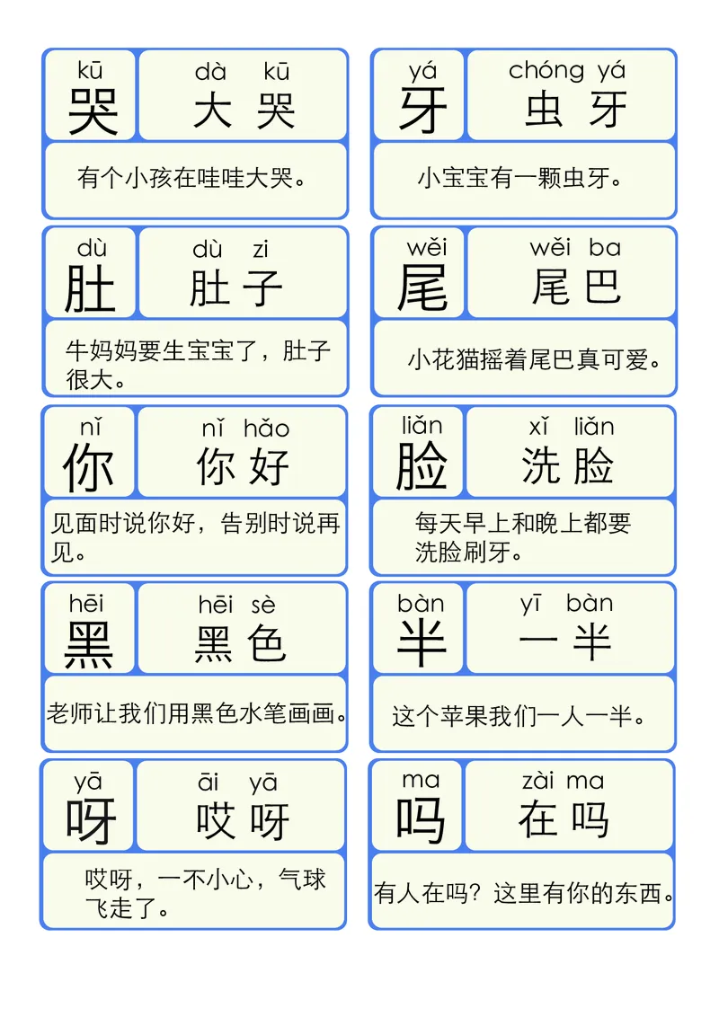 洪恩识字拼音02_幼小衔接全套_幼小衔接资料大全_幼小衔接资料1️⃣_幼小衔接语文_洪恩识字