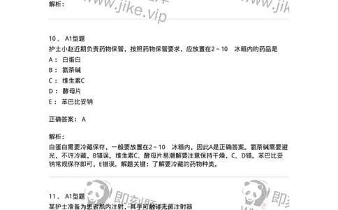 701013-第十三章给药-174402_军队文职(1)_01.军队文职真题-专业课_（全）版本一（历年真题+章节练习+模拟题）_护理学(军队文职)_章节练习_题目+解析