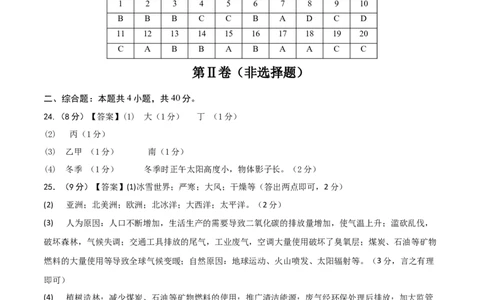 地理（陕西卷）（参考答案）_2025年初中《中考第一次模拟》全国各地区模拟卷（8科全）(1)_2025年《中考第一次模拟卷》初中地理_陕西&radic;