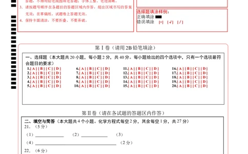 化学（云南卷）（答题卡）_2025年初中《中考第一次模拟》全国各地区模拟卷（8科全）(1)_2025年《中考第一次模拟卷》初中化学_云南&radic;