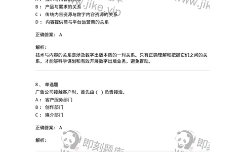 602-新闻传播学基础综合-137621_军队文职(1)_01.军队文职真题-专业课_（全）版本一（历年真题+章节练习+模拟题）_新闻专业(军队文职)_章节练习_题目+解析