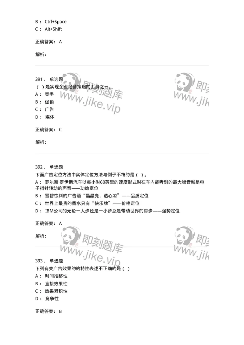 602-新闻传播学基础综合-137621_军队文职(1)_01.军队文职真题-专业课_（全）版本一（历年真题+章节练习+模拟题）_新闻专业(军队文职)_章节练习_题目+解析