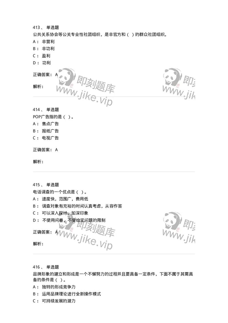 602-新闻传播学基础综合-137621_军队文职(1)_01.军队文职真题-专业课_（全）版本一（历年真题+章节练习+模拟题）_新闻专业(军队文职)_章节练习_题目+解析