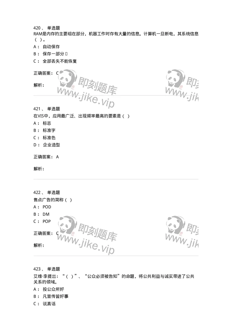 602-新闻传播学基础综合-137621_军队文职(1)_01.军队文职真题-专业课_（全）版本一（历年真题+章节练习+模拟题）_新闻专业(军队文职)_章节练习_题目+解析