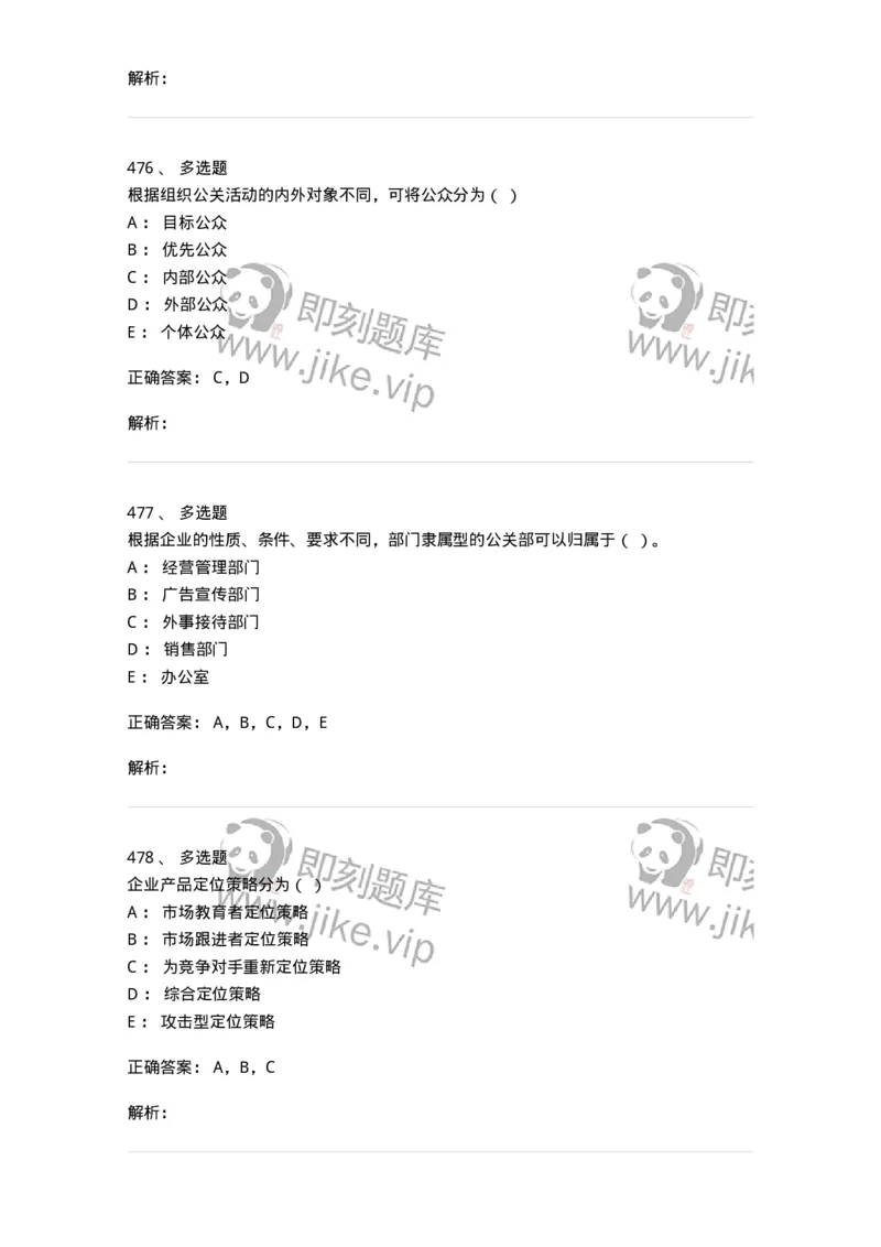 602-新闻传播学基础综合-137621_军队文职(1)_01.军队文职真题-专业课_（全）版本一（历年真题+章节练习+模拟题）_新闻专业(军队文职)_章节练习_题目+解析