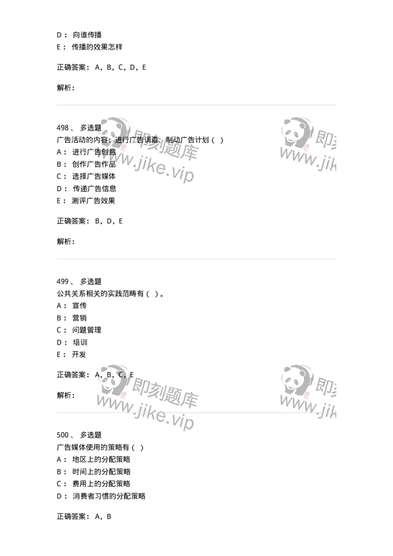 602-新闻传播学基础综合-137621_军队文职(1)_01.军队文职真题-专业课_（全）版本一（历年真题+章节练习+模拟题）_新闻专业(军队文职)_章节练习_题目+解析