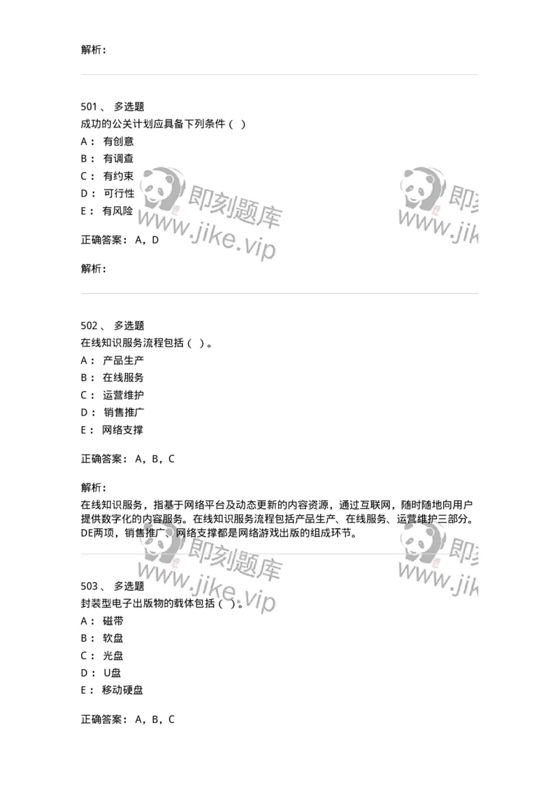 602-新闻传播学基础综合-137621_军队文职(1)_01.军队文职真题-专业课_（全）版本一（历年真题+章节练习+模拟题）_新闻专业(军队文职)_章节练习_题目+解析