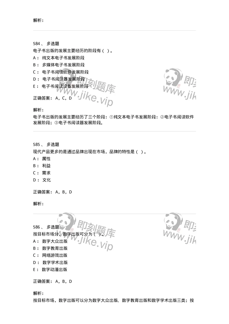 602-新闻传播学基础综合-137621_军队文职(1)_01.军队文职真题-专业课_（全）版本一（历年真题+章节练习+模拟题）_新闻专业(军队文职)_章节练习_题目+解析