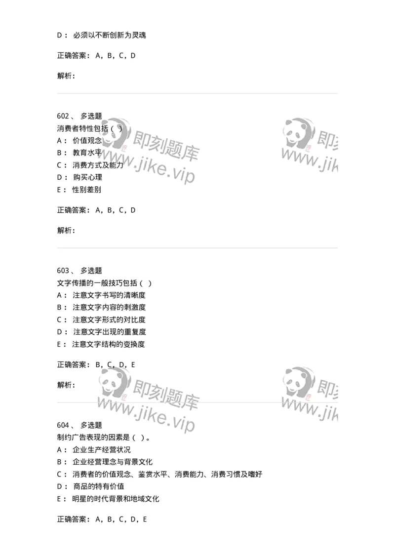 602-新闻传播学基础综合-137621_军队文职(1)_01.军队文职真题-专业课_（全）版本一（历年真题+章节练习+模拟题）_新闻专业(军队文职)_章节练习_题目+解析