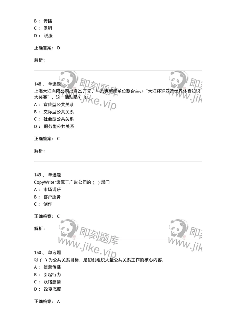 602-新闻传播学基础综合-137621_军队文职(1)_01.军队文职真题-专业课_（全）版本一（历年真题+章节练习+模拟题）_新闻专业(军队文职)_章节练习_题目+解析