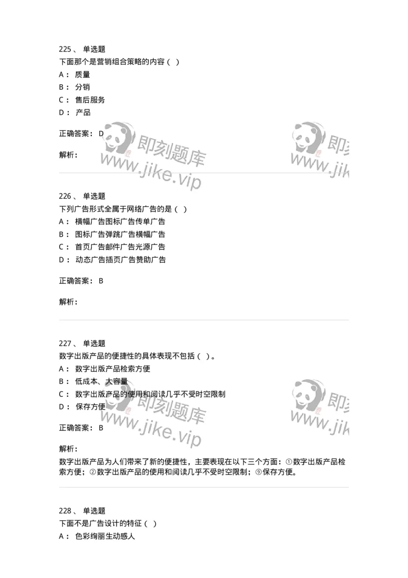 602-新闻传播学基础综合-137621_军队文职(1)_01.军队文职真题-专业课_（全）版本一（历年真题+章节练习+模拟题）_新闻专业(军队文职)_章节练习_题目+解析