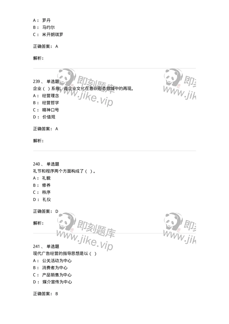 602-新闻传播学基础综合-137621_军队文职(1)_01.军队文职真题-专业课_（全）版本一（历年真题+章节练习+模拟题）_新闻专业(军队文职)_章节练习_题目+解析