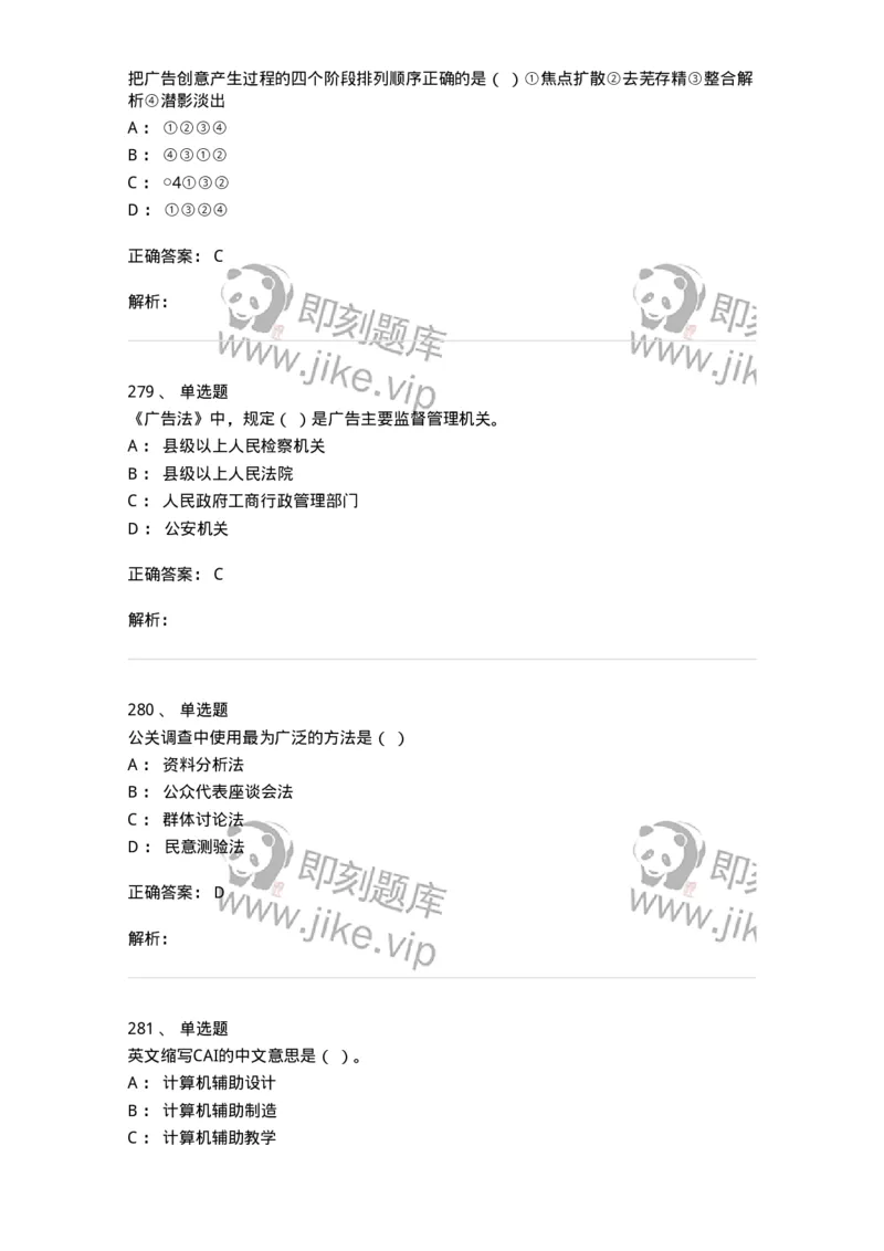 602-新闻传播学基础综合-137621_军队文职(1)_01.军队文职真题-专业课_（全）版本一（历年真题+章节练习+模拟题）_新闻专业(军队文职)_章节练习_题目+解析