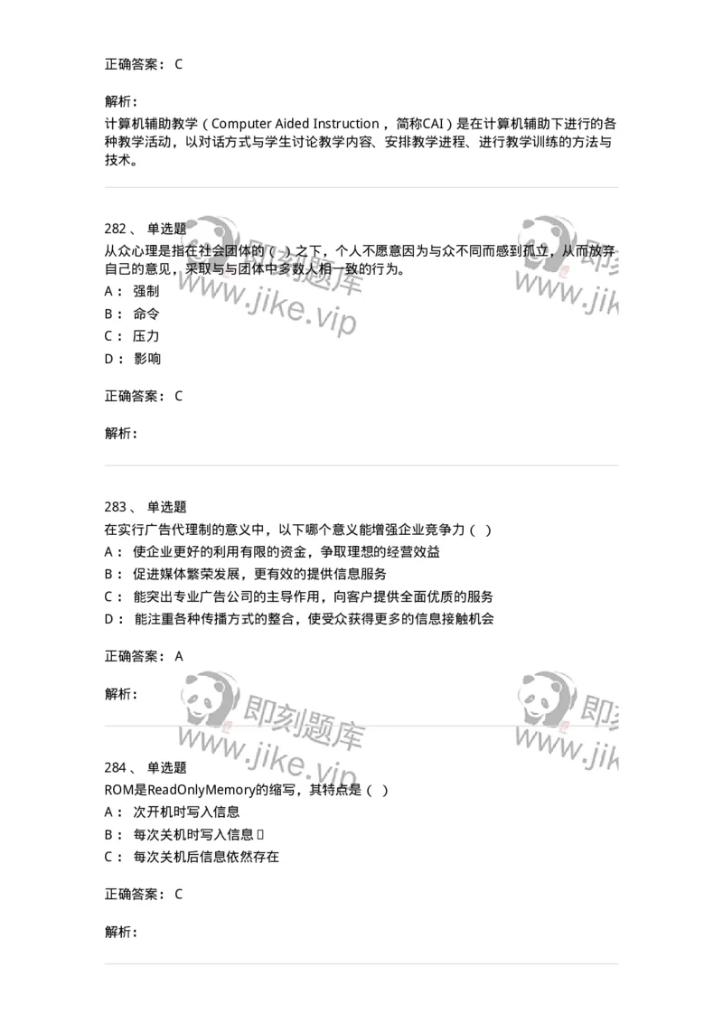 602-新闻传播学基础综合-137621_军队文职(1)_01.军队文职真题-专业课_（全）版本一（历年真题+章节练习+模拟题）_新闻专业(军队文职)_章节练习_题目+解析
