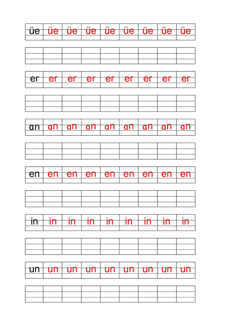 3_拼音描红_拼音专项