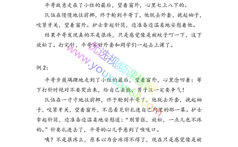 12.心理描写1：基础考点_小学生作文专项名师课合集16套小学~视频+PDF_027.完结平哥语文培优作文（阶段三）读写基础：描写方法