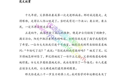 12.心理描写1：基础考点_小学生作文专项名师课合集16套小学~视频+PDF_027.完结平哥语文培优作文（阶段三）读写基础：描写方法