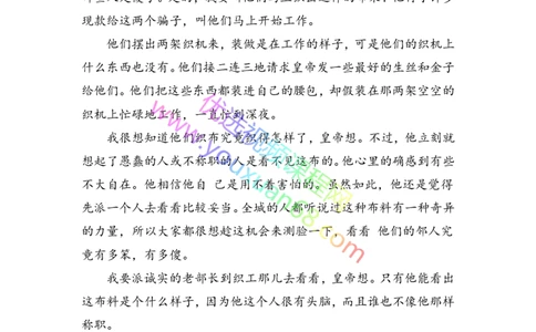 12.心理描写1：基础考点_小学生作文专项名师课合集16套小学~视频+PDF_027.完结平哥语文培优作文（阶段三）读写基础：描写方法