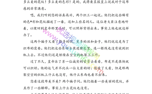 12.心理描写1：基础考点_小学生作文专项名师课合集16套小学~视频+PDF_027.完结平哥语文培优作文（阶段三）读写基础：描写方法